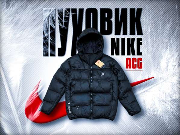 Пуховик Nike аcg (зимний)