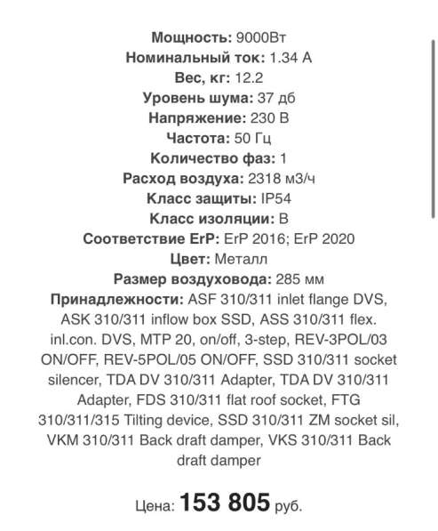 Крышная вентиляция Sistem Air в Краснодаре