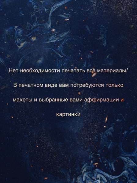 Карта желаний 2025 в формате pdf в Москве