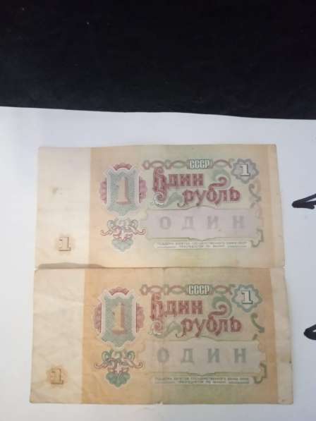 Один рубль СССР 1991 года в Москве фото 23