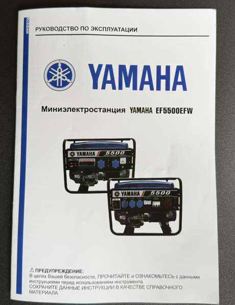 Миниэлектростанция YAMAHA 5500 в Лениногорске фото 182