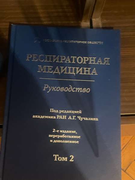Книги по медецине