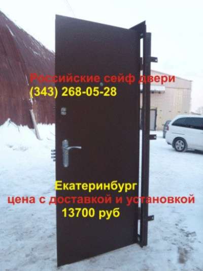 Сейф двери УралДизайн, сейф-дверь Эконом СтальДизайн сейф дверь в Екатеринбурге