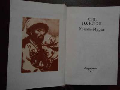 Старые книги. СССР в Иванове