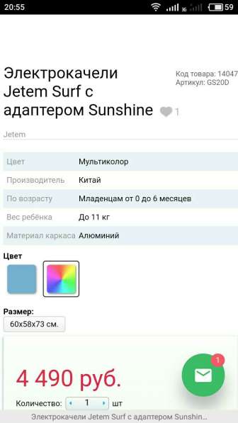 Детские качели в Королёве