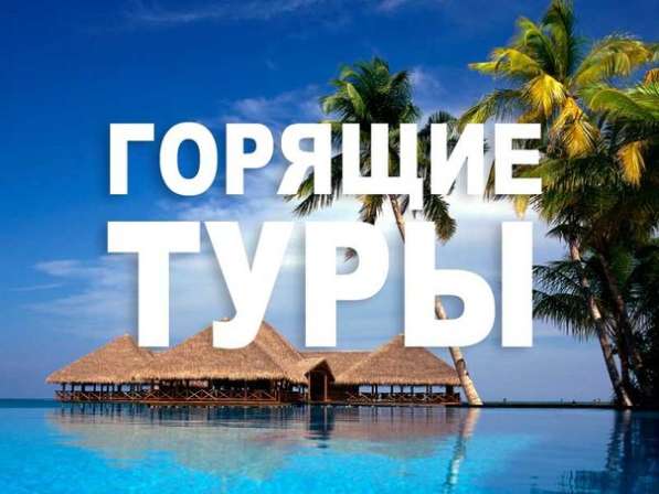 Турагентство ВЕЛЛТУР в 