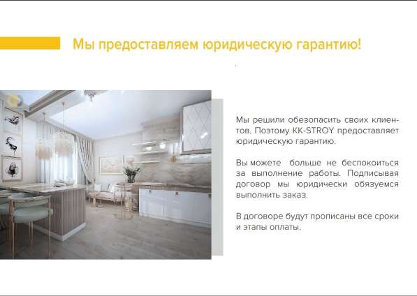 Ремонт квартир, отделка офисов, помещений под ключ в фото 6