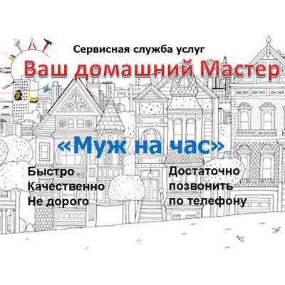 Окажем кратковременные услуги в Краснодаре фото 3