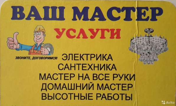Электрик. Мастер на час в Екатеринбурге фото 18