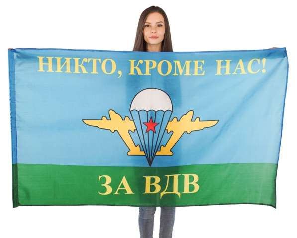 Флаг ВДВ &laquo;никто кроме нас&raquo; (опт и розница) в Москве фото 3