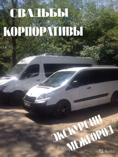 Перевозка пассажиров. Аренда, Заказ микроавтобуса в Сыктывкаре фото 3