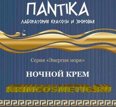 Новая серия натуральной косметики Крыма лаборатории Пантика в Санкт-Петербурге фото 6