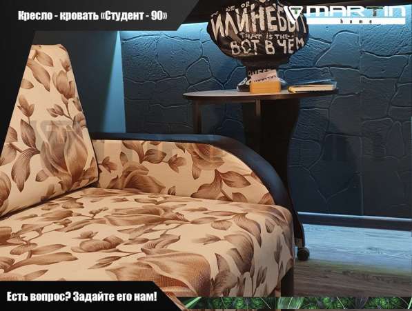 Кресло - кровать «Студент 90» (любая расцветка) в Владивостоке фото 3