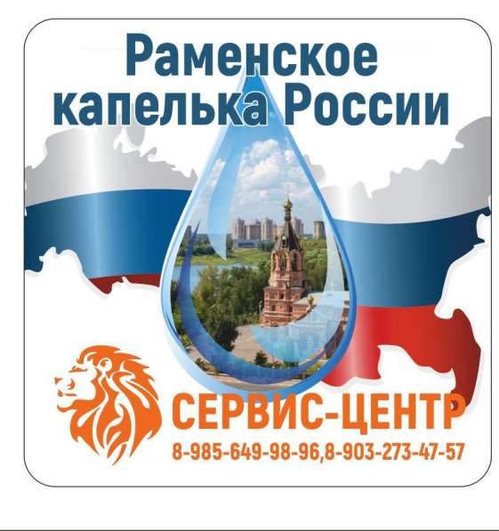 Автосервис в Раменское