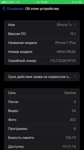 Продам iPhone 7 Plus 128gb Jet Black в Смоленске