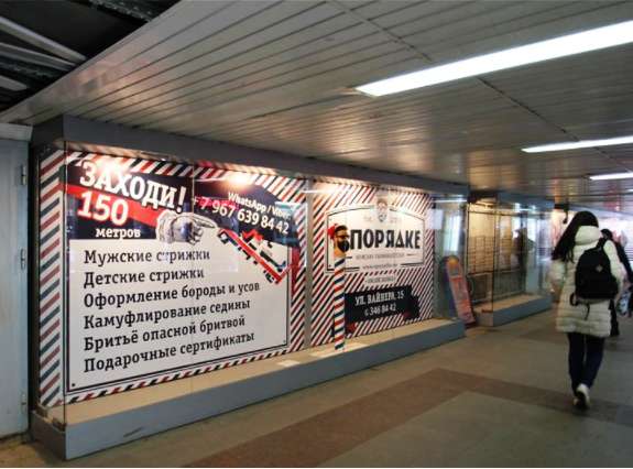 Разместите вашу рекламу в Гринвич от 3000р/мес! в Екатеринбурге фото 17
