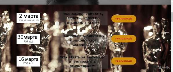 Создание сайтов в Москве