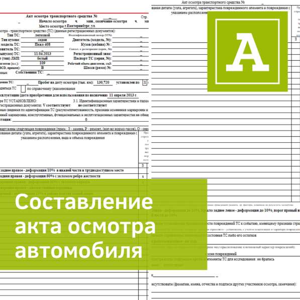 Автоподбор, проверка авто, независимая экспертиза в Магнитогорске фото 13