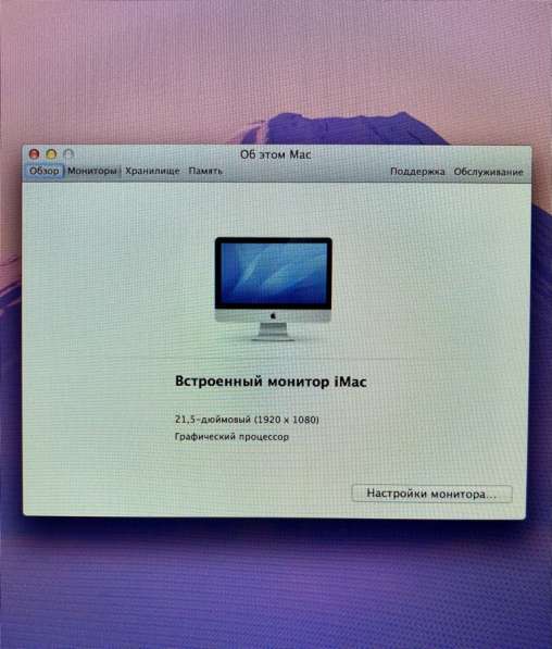 Apple iMac 21,5 дюйма (1920 x 1080), конец 2012г в Пятигорске фото 4