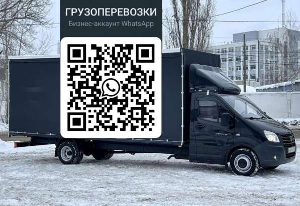 Грузоперевозки на газели в Саратове