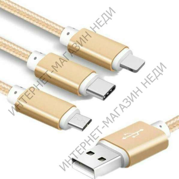 USB-кабель 3 в 1