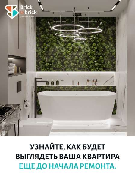 Дизайнерский ремонт под ключ в Краснодаре