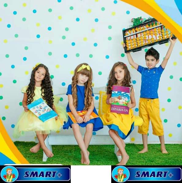 Центр развития «SMART+» рад предложить курсы для Ваших дете1