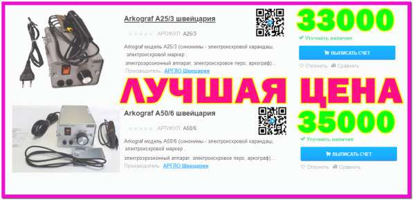 Arkograf А25/3 швейцария в Санкт-Петербурге