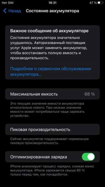 Iphone 7 plus в Москве