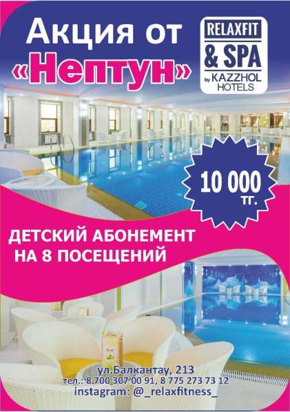 Бассейн Акция Нептун 10 000 тг в фото 12