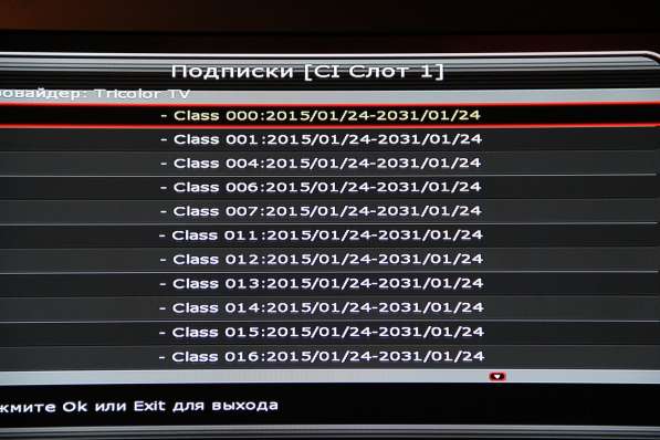 Модуль условного доступа Триколор 4020 HD в Москве