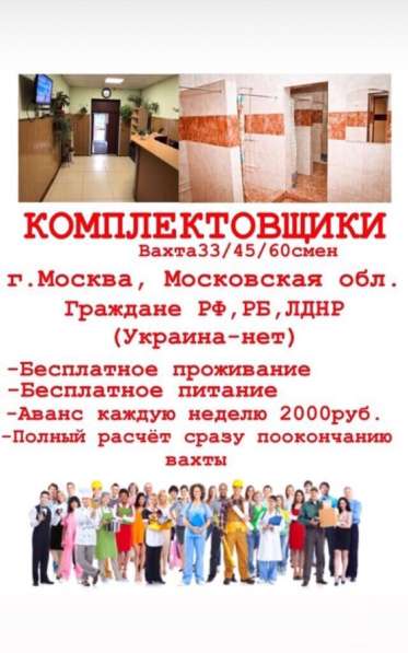 Комплектовщики РБ