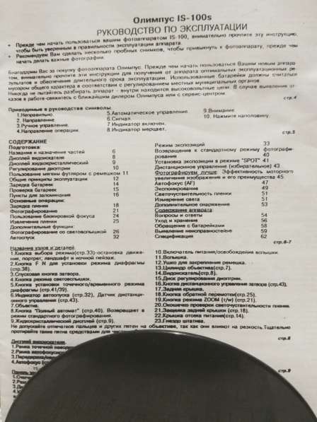 Паспорта руководства user manual схемы для радиотехники в Москве фото 4