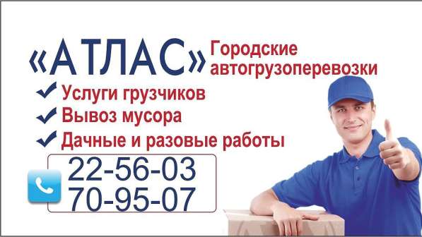 АВТОБРИГАДА в Якутске