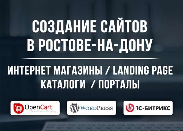Качественные Интернет Магазины в Ростове-на-Дону фото 5