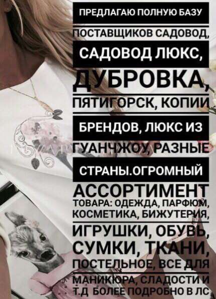 Работа на дому