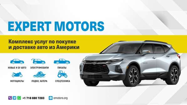 Expert Motors - Автомобили под Заказ. Астрахань в Краснодаре фото 17