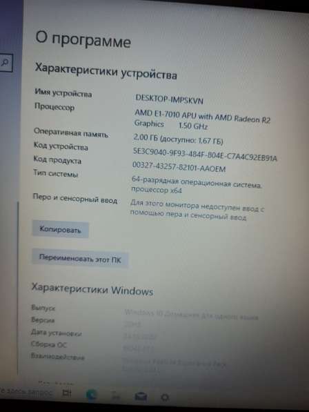 Ноутбук Asus R540YA в Томске фото 3