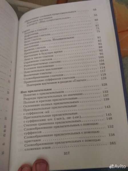 Учебник русский язык практика 6 класс в Ростове-на-Дону