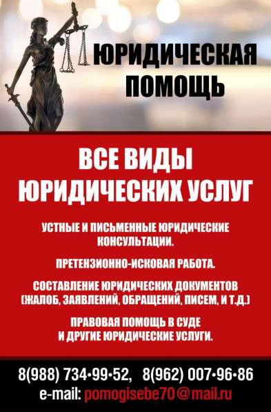 Осуществляю спектр проверок при покупке недвижимости в Минеральных Водах фото 3
