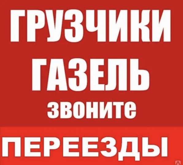 Грузчики