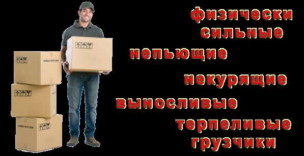 ГРУЗЧИКИ