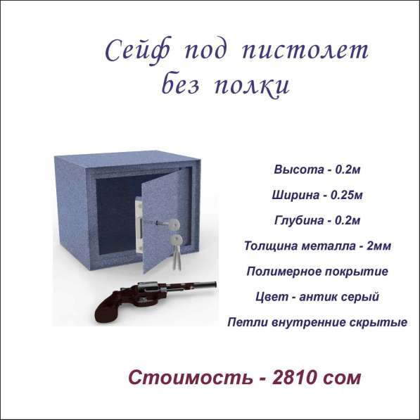 Сейфы бухгалтерские в фото 8
