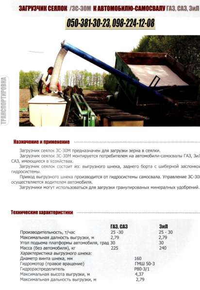 СГ Техника ПрАТ Уманьферммаш в фото 29