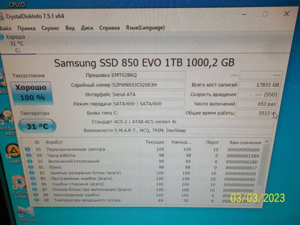 Core I7 9700 RTX 2060 RAM16GB EVO SSD1000GB в Ногинске фото 3