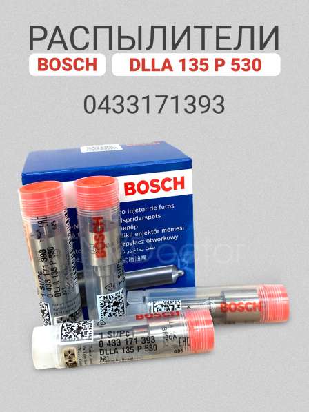 Распылитель 0433171393 Bosch dlla135P530 в Томске