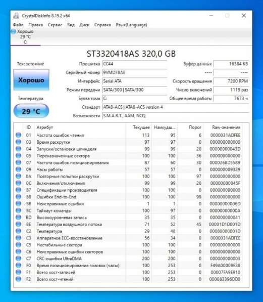 Системный блок AMD A4-4000 6 Гб в Красноярске