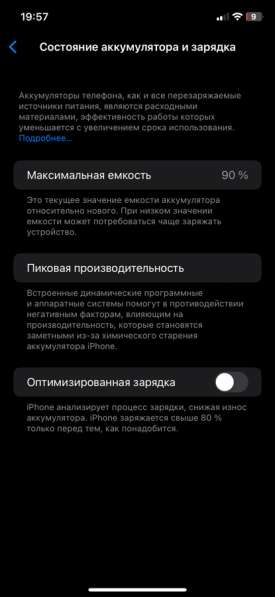 IPhone 11 в Москве