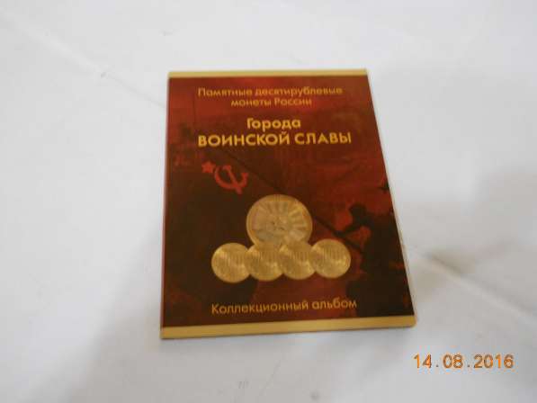 Коллекционный альбом с монетами 2011-2015гг в Санкт-Петербурге фото 5