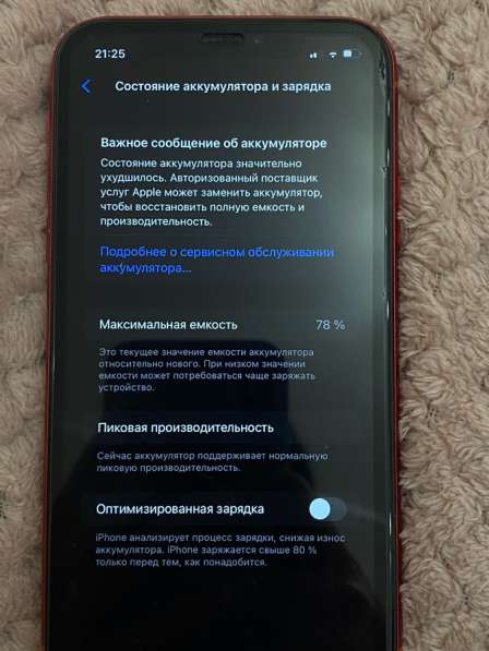 IPhone XR 128gb в Белово фото 3